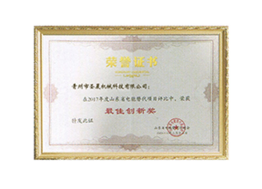 榮譽(yù)證書